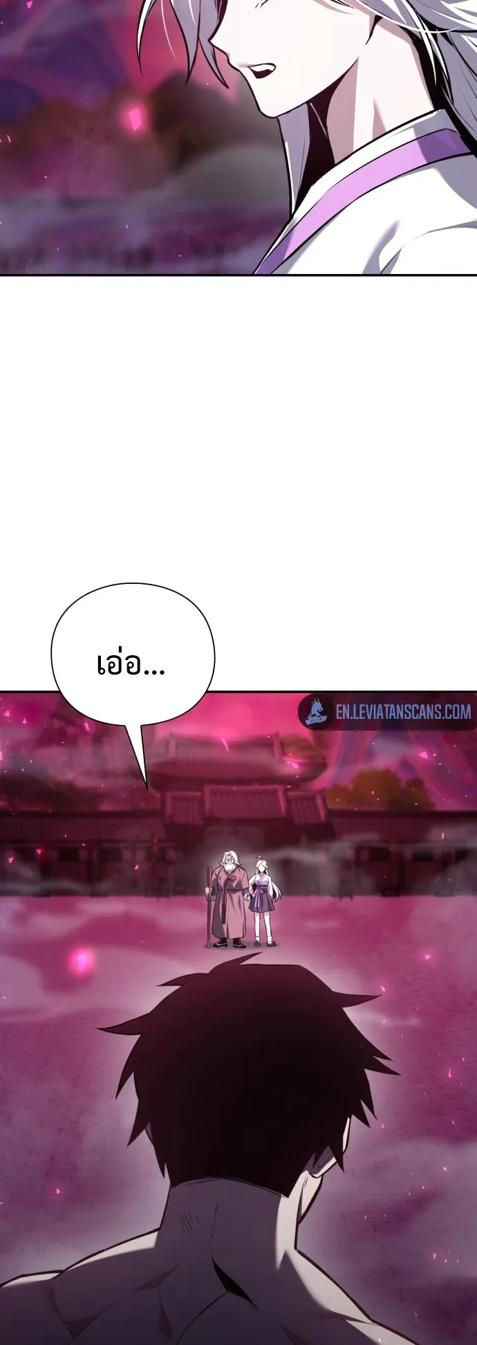 Night of the Ogre ตอนที่ 2 หน้า 23