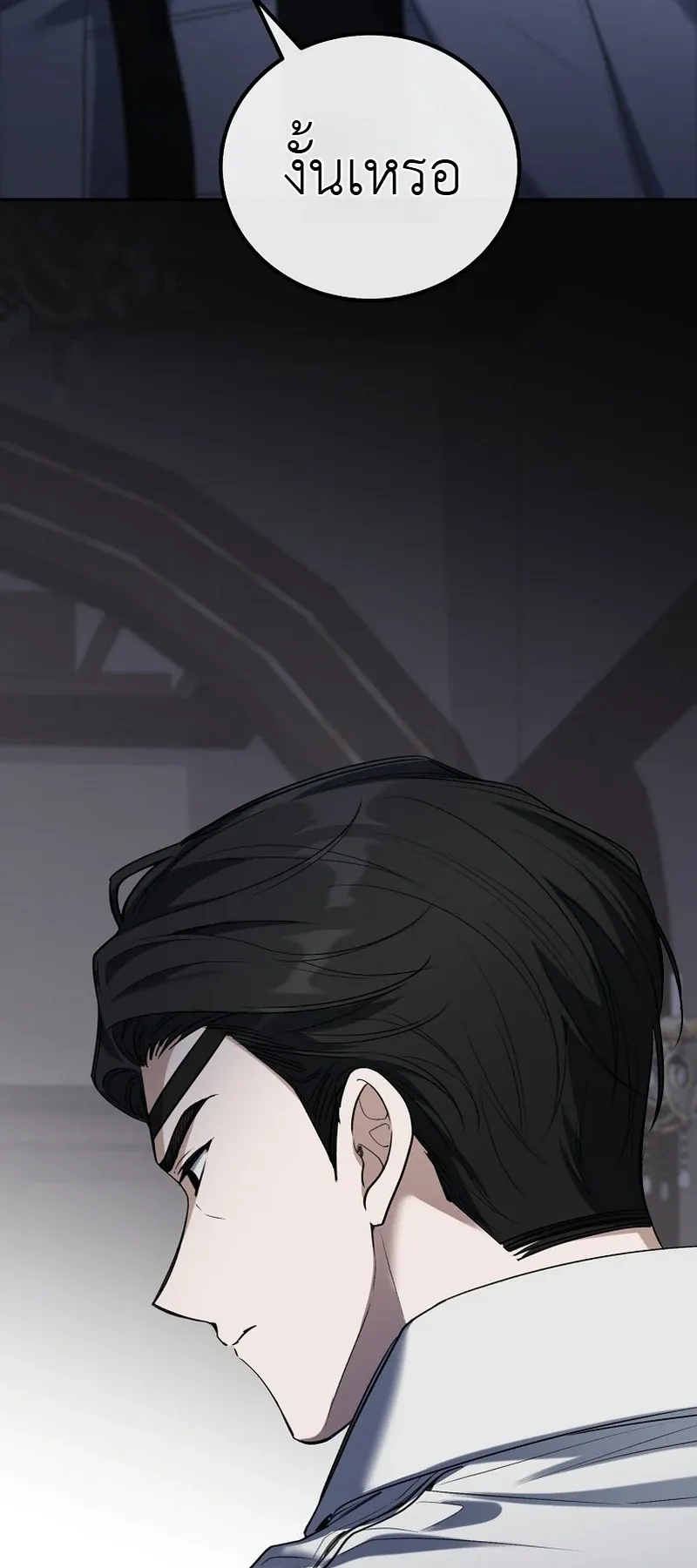 The Apocalypse Needs a Pro ตอนที่ 10 หน้า 27