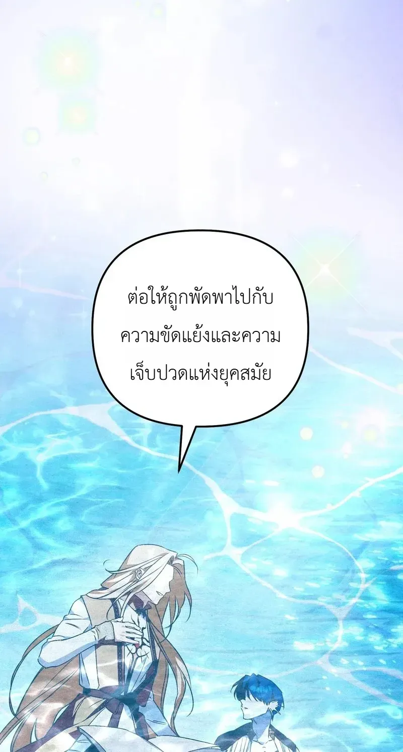 The Painter Who Draws Dungeons ตอนที่ 27 หน้า 20