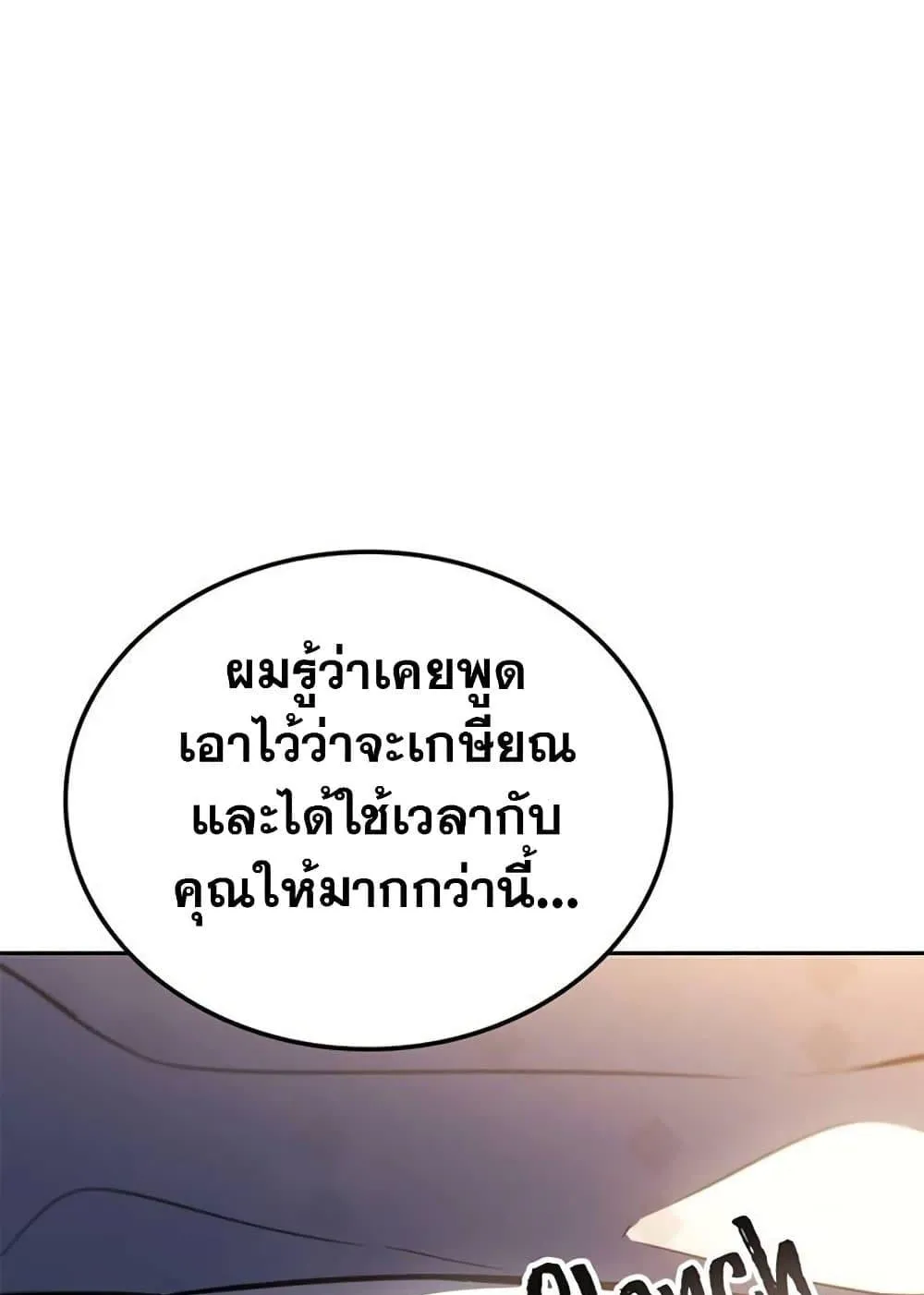 Solo Leveling ARISE Hunter Origin ตอนที่ 6 หน้า 118