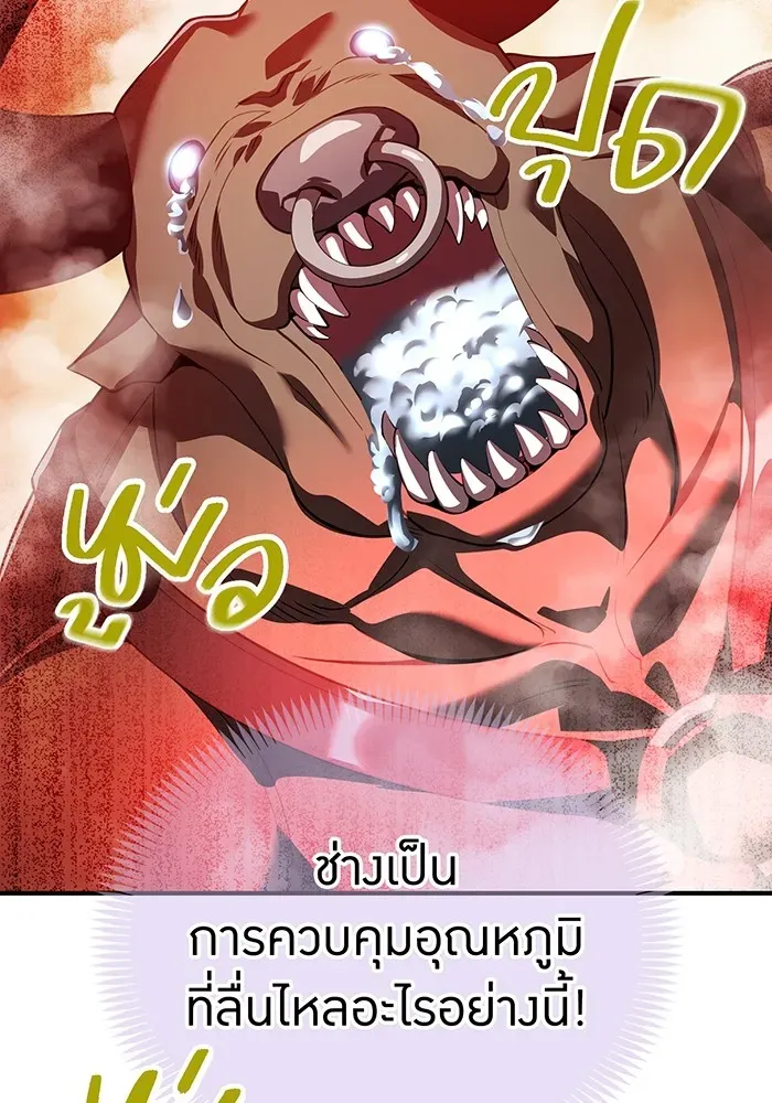 I Am the Strongest Awakeners ตอนที่ 1 หน้า 154