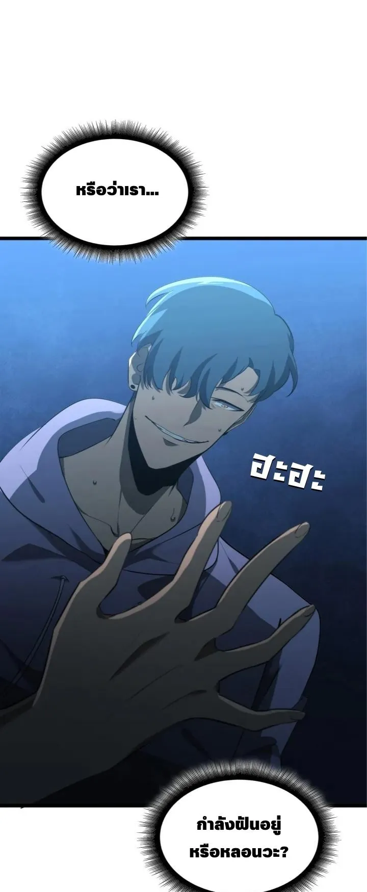 Return of the SSS-Class Ranker ตอนที่ 2 หน้า 15