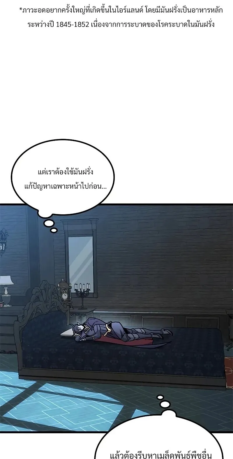 What a Bountiful Harvest, Demon Lord! ตอนที่ 15 หน้า 46