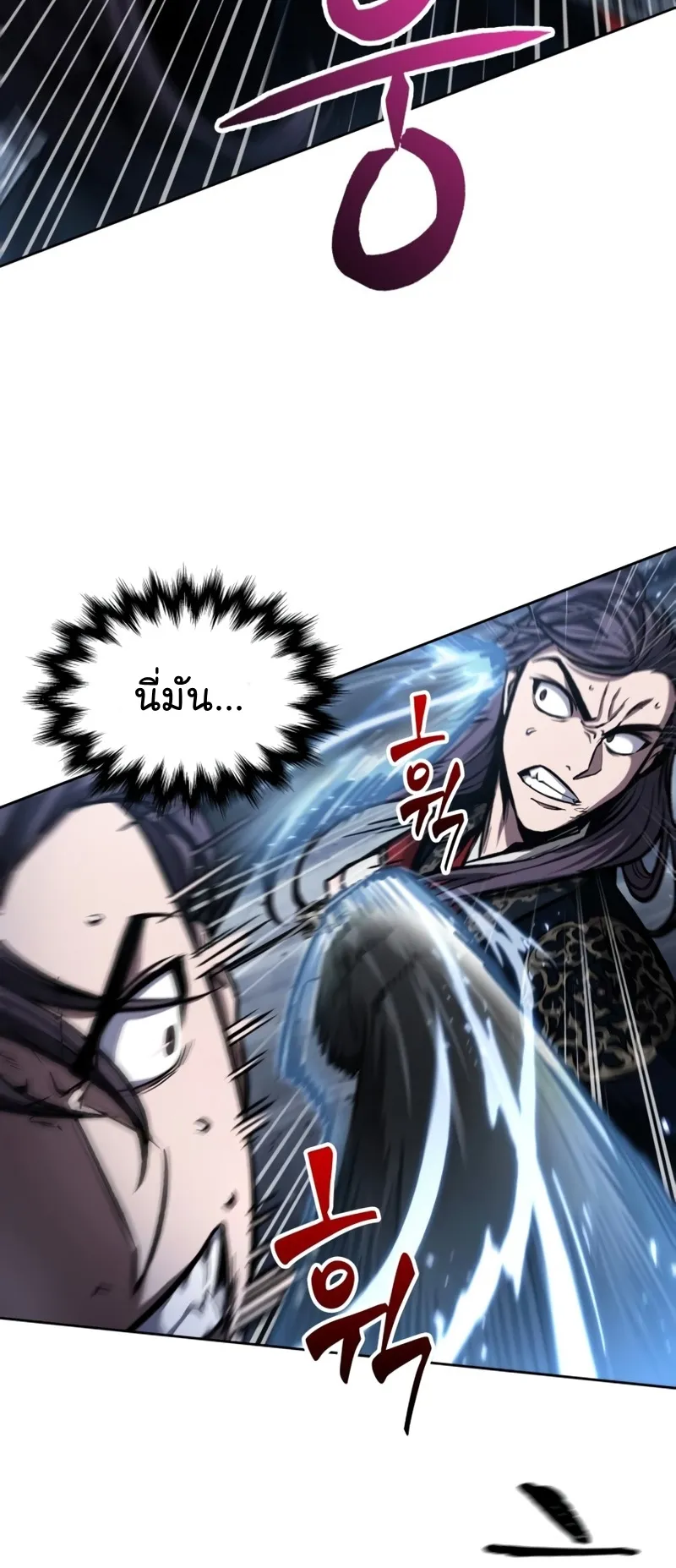 Nano Machine Chapter 110 หน้า 6