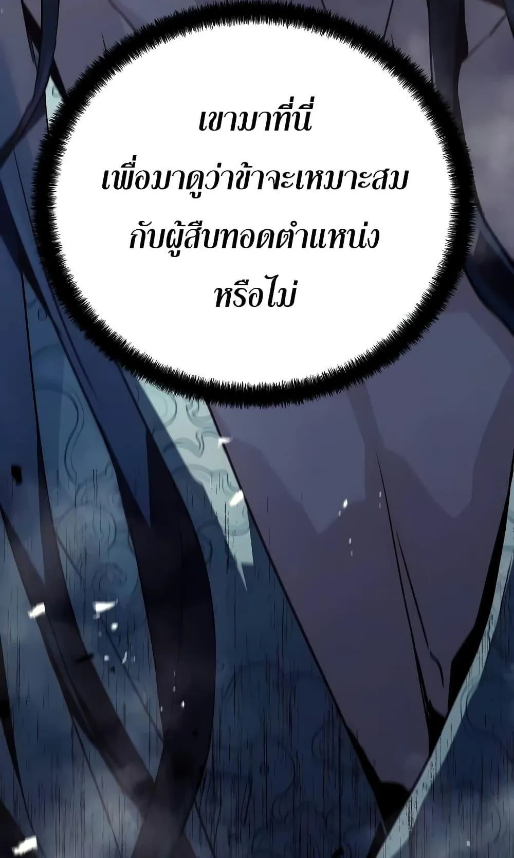Absolute Regression ตอนที่ 6 หน้า 130
