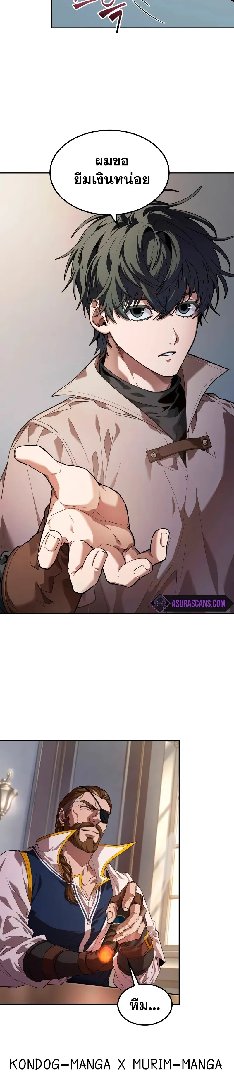 The Last Adventurer ตอนที่ 4 หน้า 74