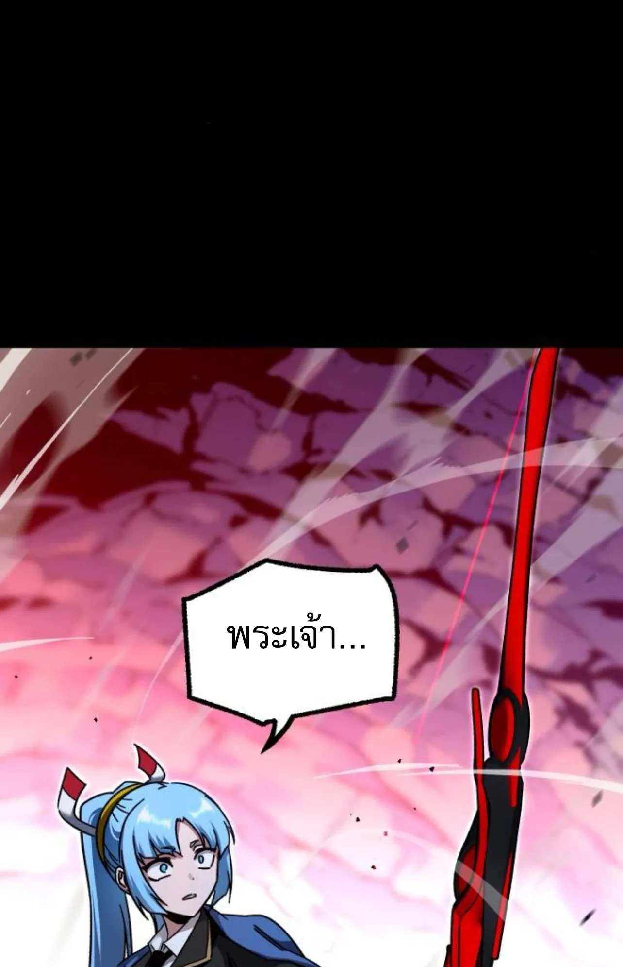 I Took Over The Academy With a Single Sashimi Knife ตอนที่ 32 หน้า 48