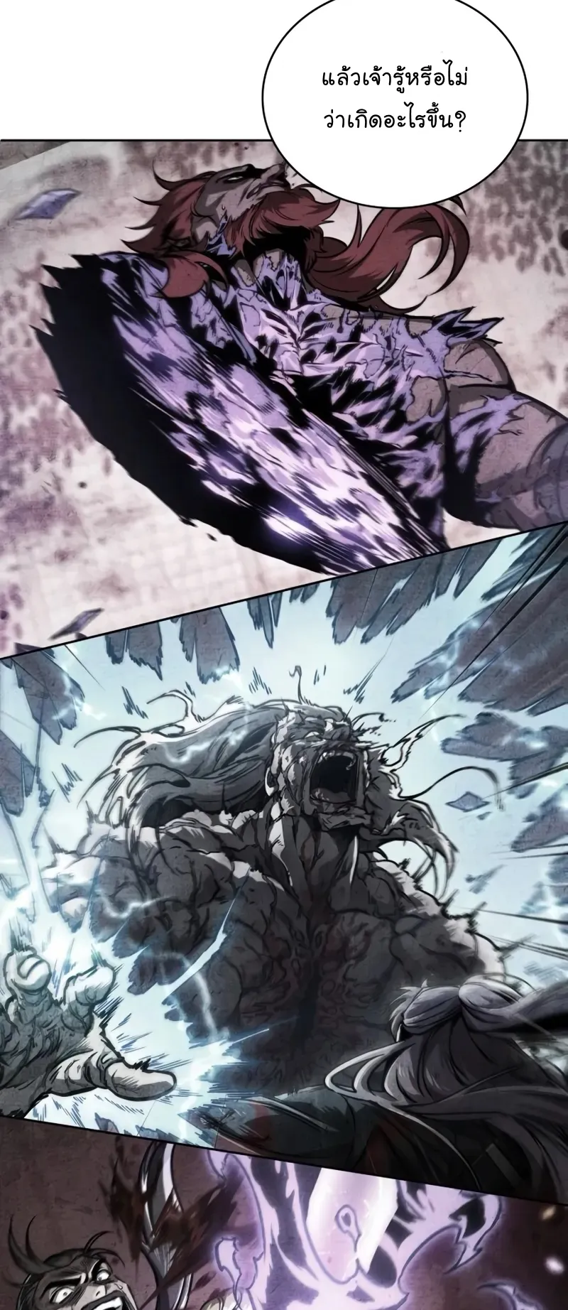 Nano Machine Chapter 260 หน้า 34
