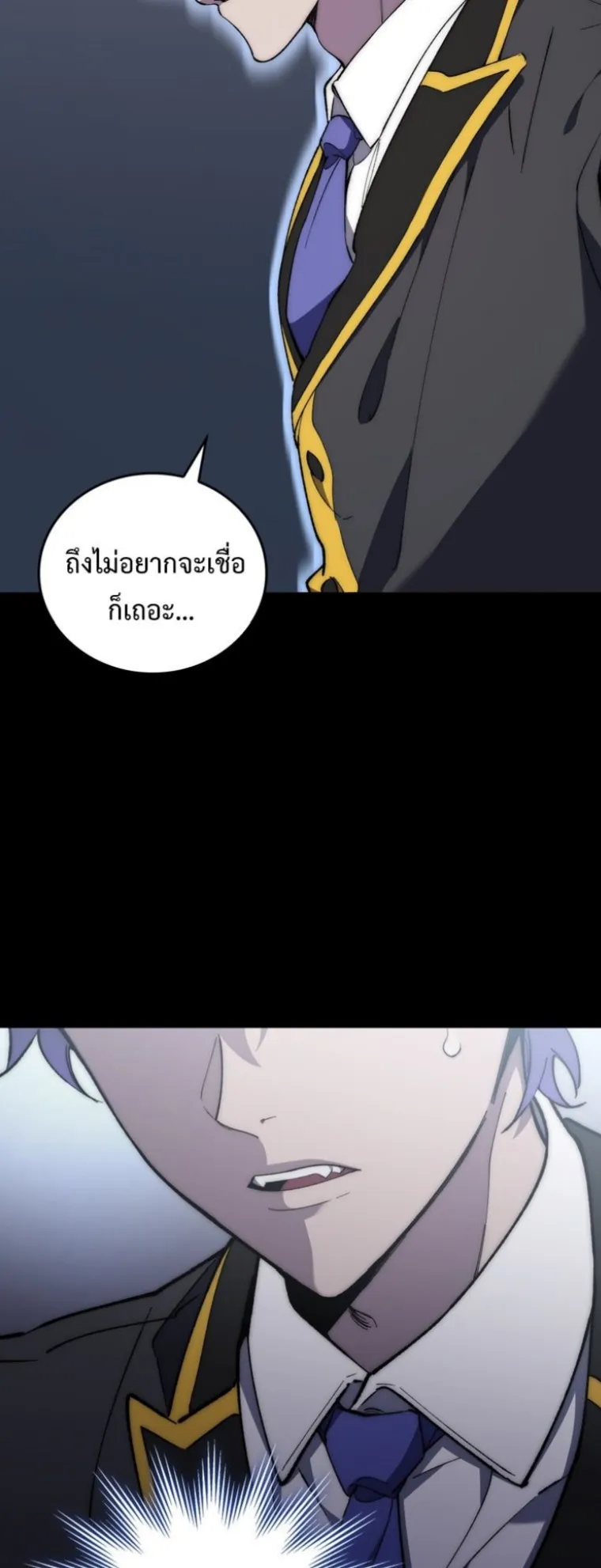 Dungeon Architect ตอนที่ 1 หน้า 85