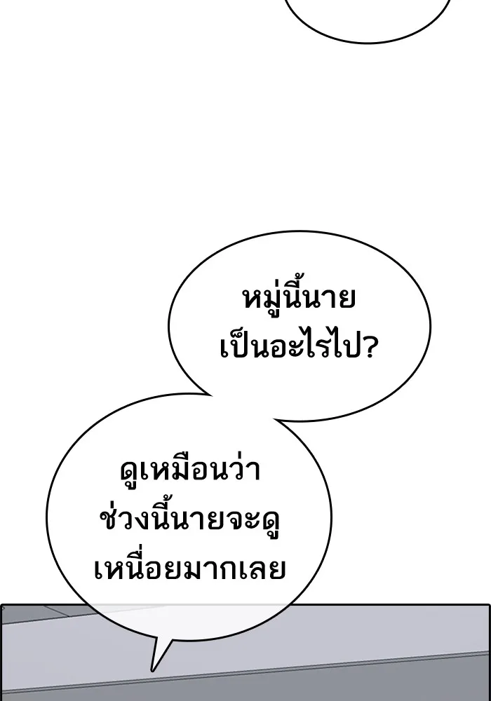 Loser Life 2 ตอนที่ 1 หน้า 60