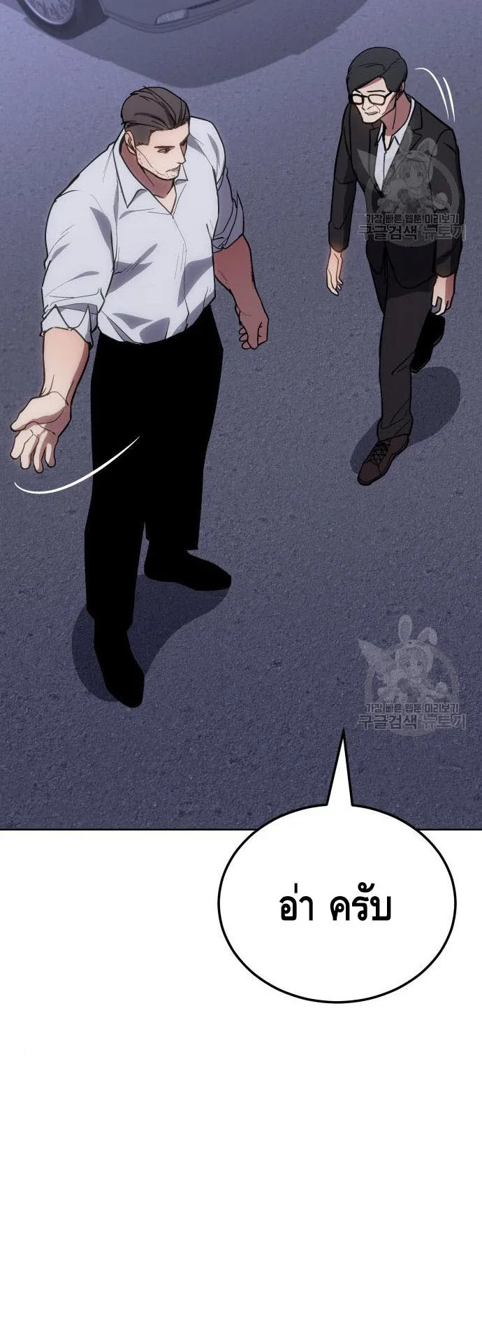 Baek XX ตอนที่ 2 หน้า 123