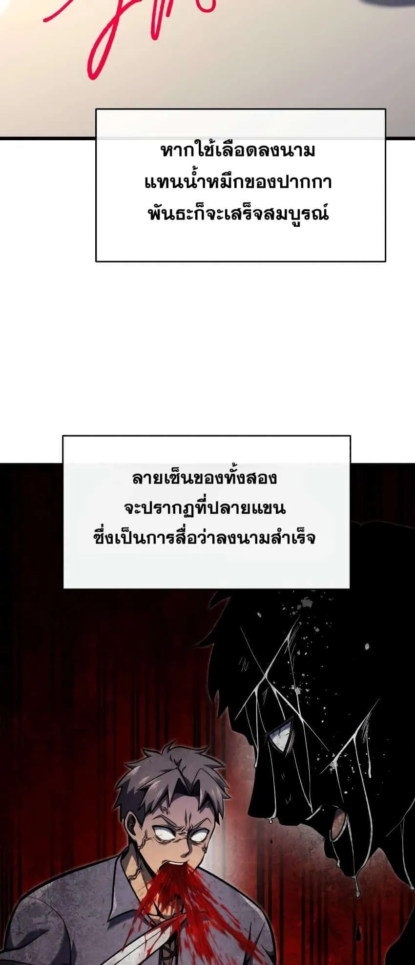 A Dragonslayer’s Peerless Regression ตอนที่ 39 หน้า 43