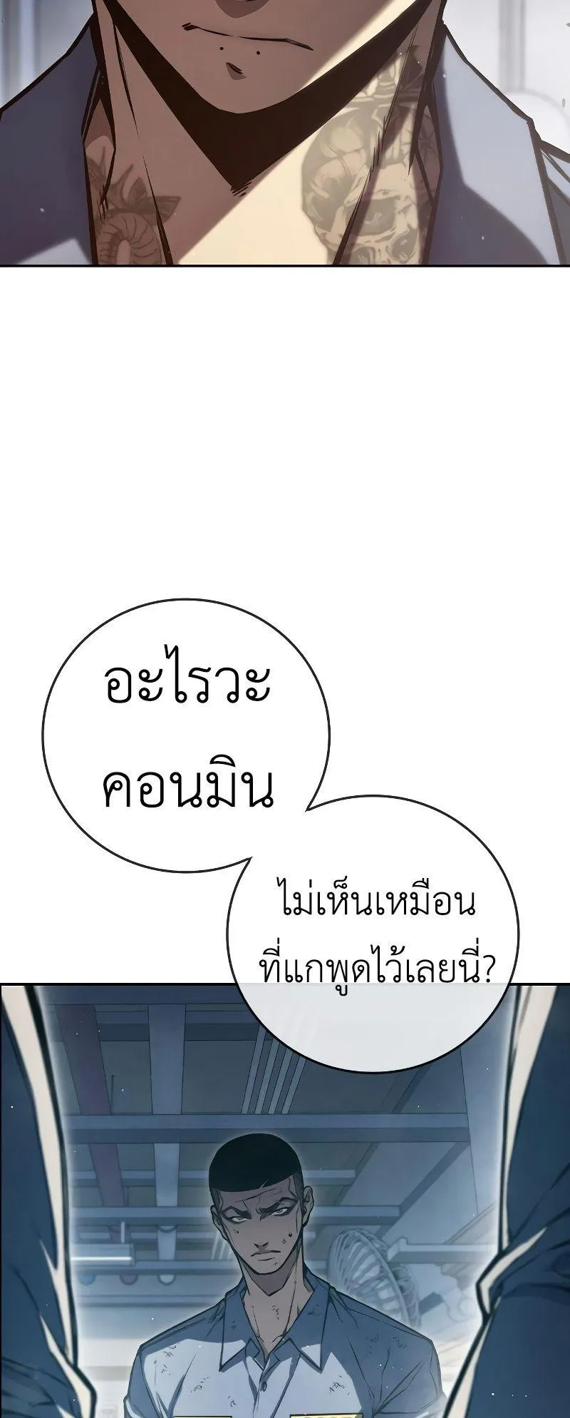 Juvenile Prison ตอนที่ 4 หน้า 116