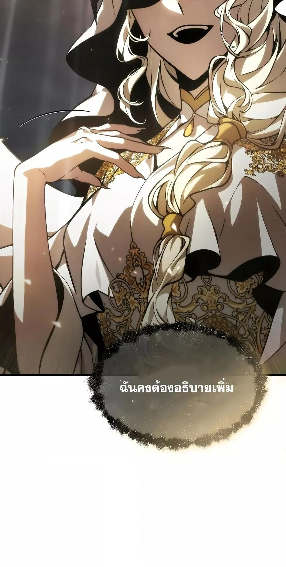 The Max-Level Player 100th Regression ตอนที่ 11 หน้า 12