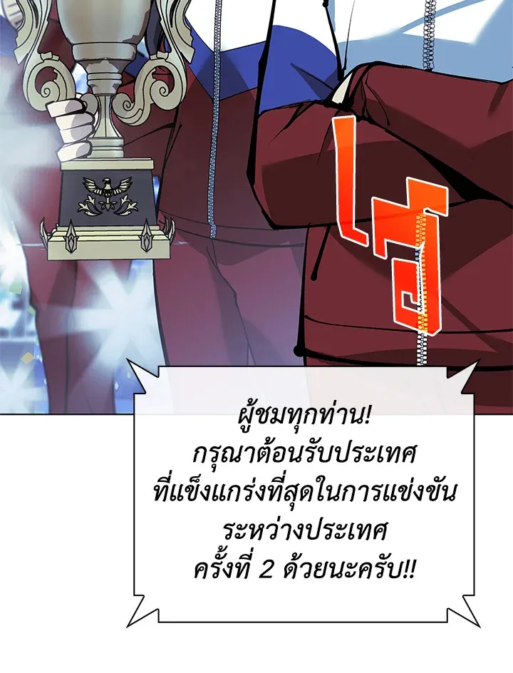 Overgeared ตอนที่ 229 หน้า 94