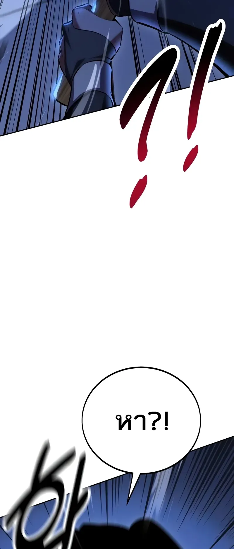 I Killed an Academy Player ตอนที่ 57 หน้า 14