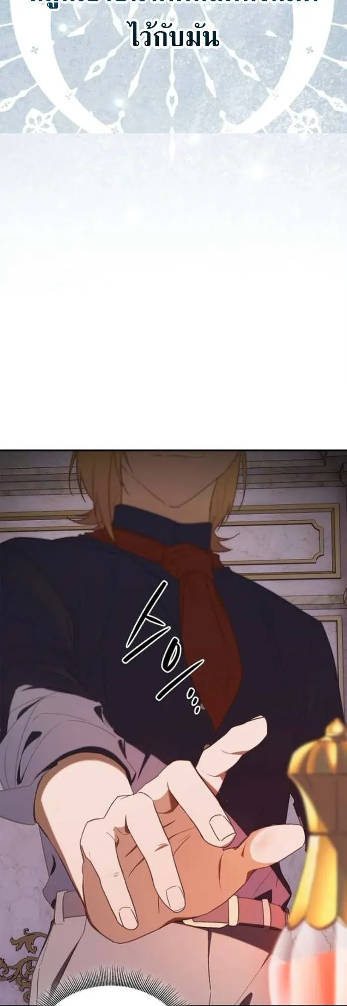 I Was Reincarnated as the Third Son of a Duke ตอนที่ 4 หน้า 57