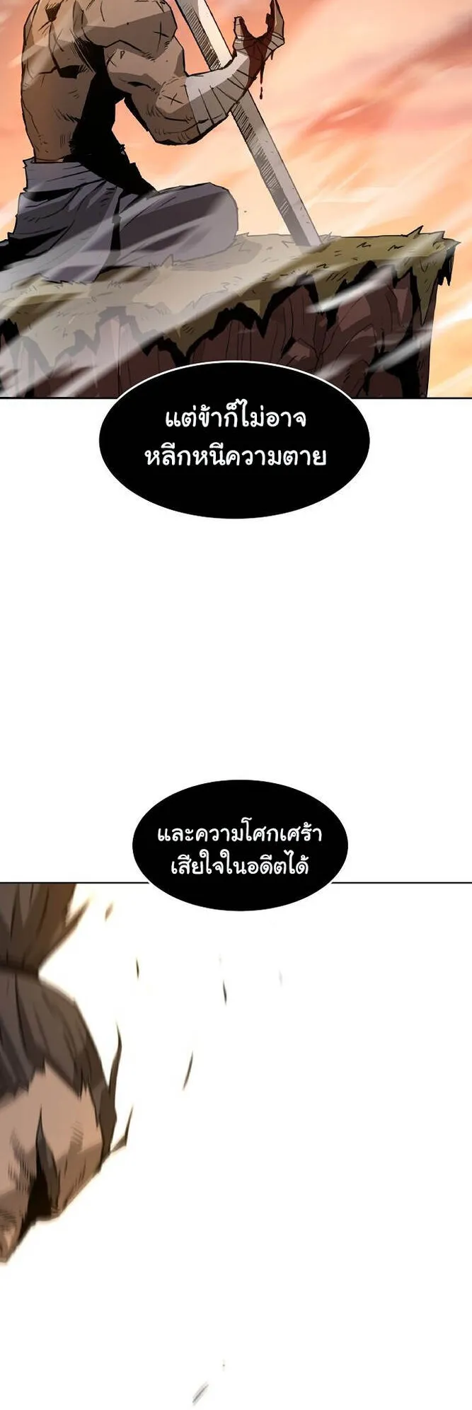 Becoming the Sacheon Dang’s Swordsmaster-Rank Young Lord ตอนที่ 1 หน้า 90