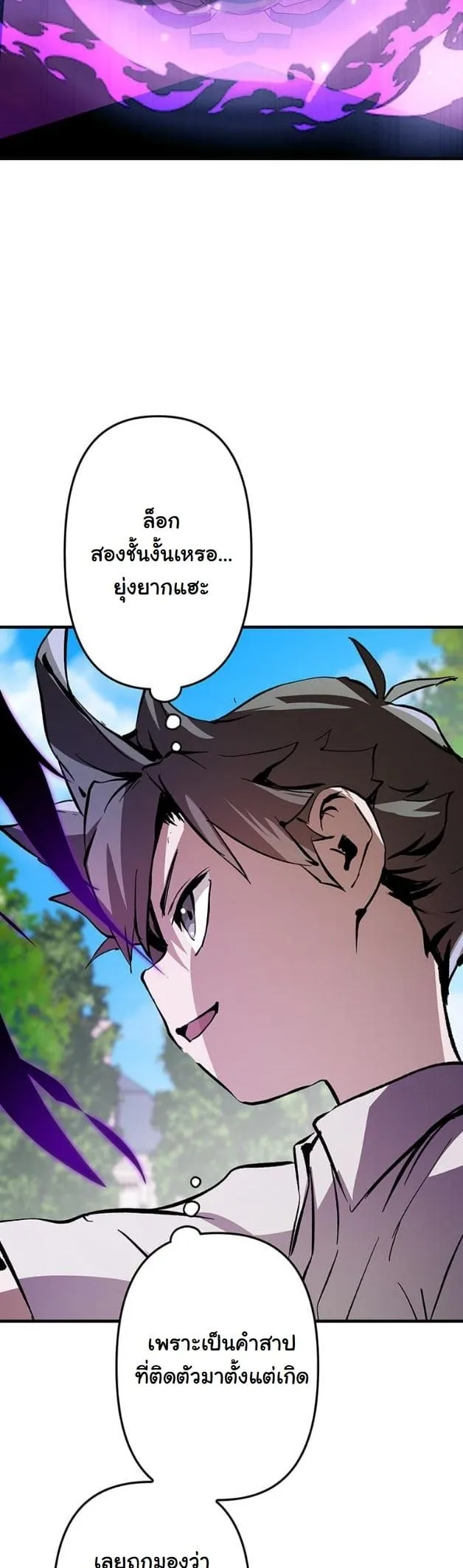 I Became a Cheat-Level Skill Thief ตอนที่ 5 หน้า 47
