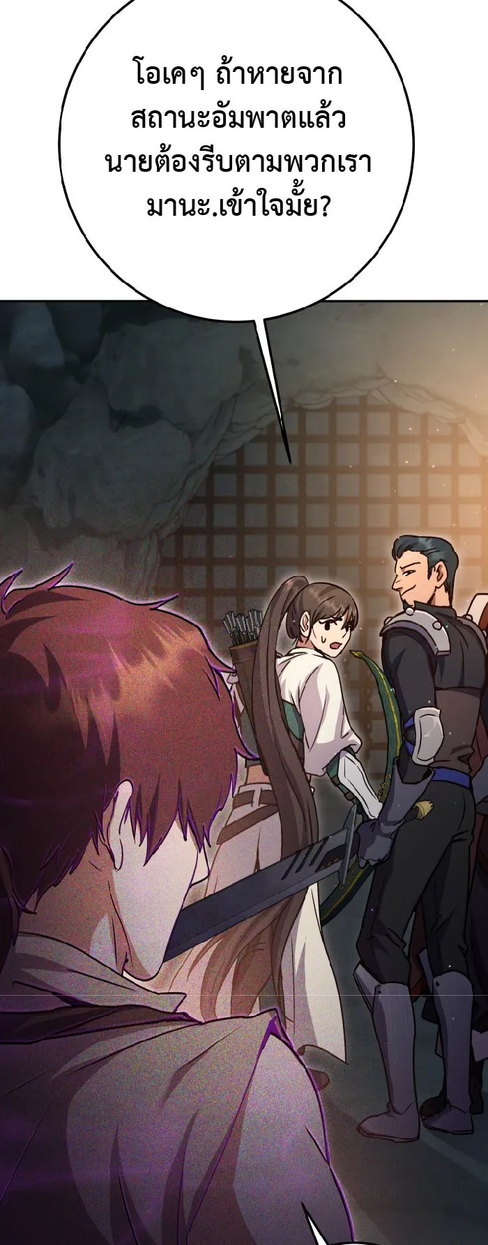Legendary Blacksmith’s Vengeance ตอนที่ 6 หน้า 20
