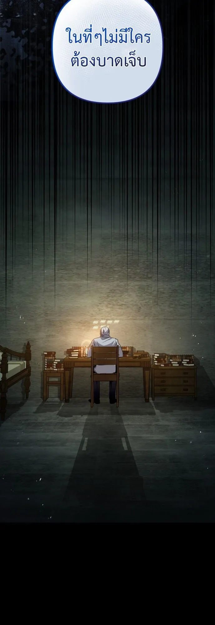 The Frontier Counts 10th-Class Outcast ตอนที่ 1 หน้า 45