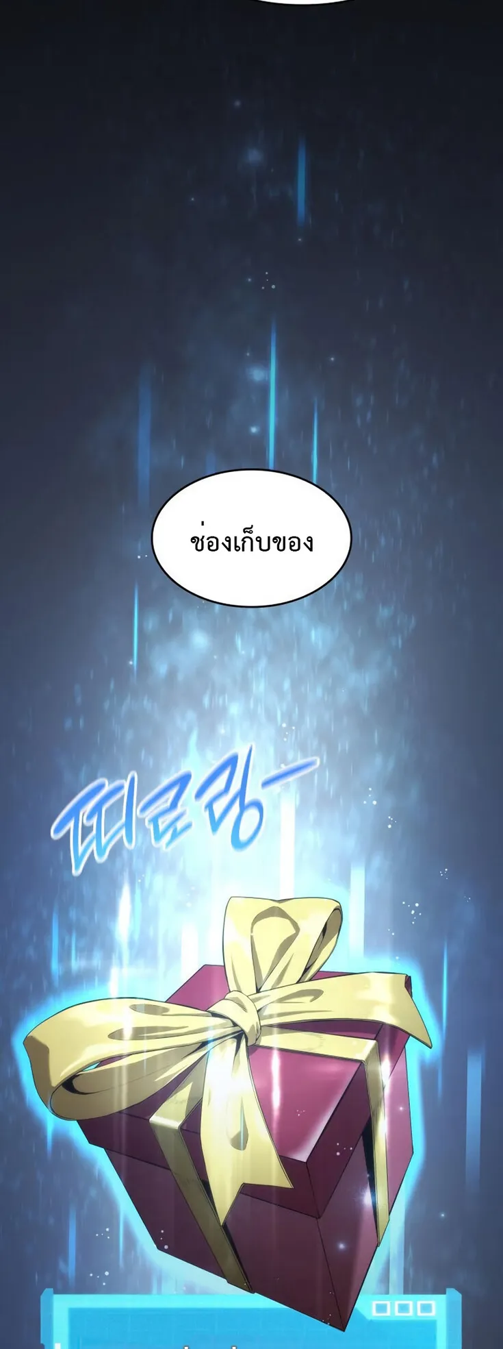 The Boundless Necromancer ตอนที่ 16 หน้า 74