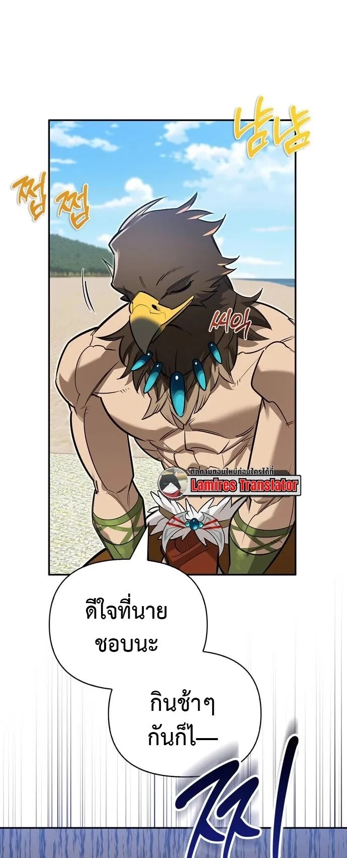 S-Class Hunter Heals with Monsters ตอนที่ 14 หน้า 52