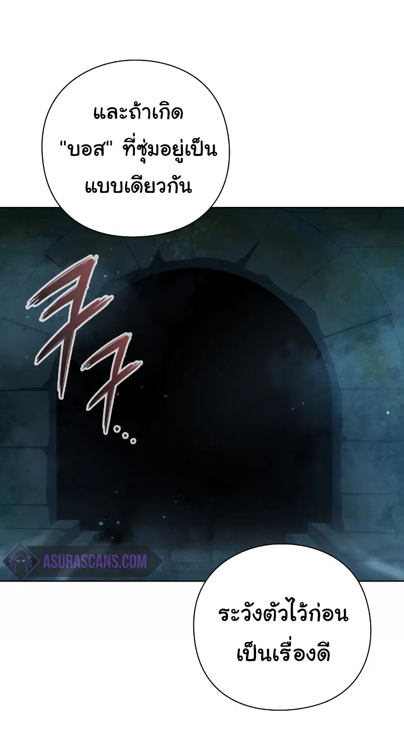 Weapon Maker ตอนที่ 4 หน้า 98