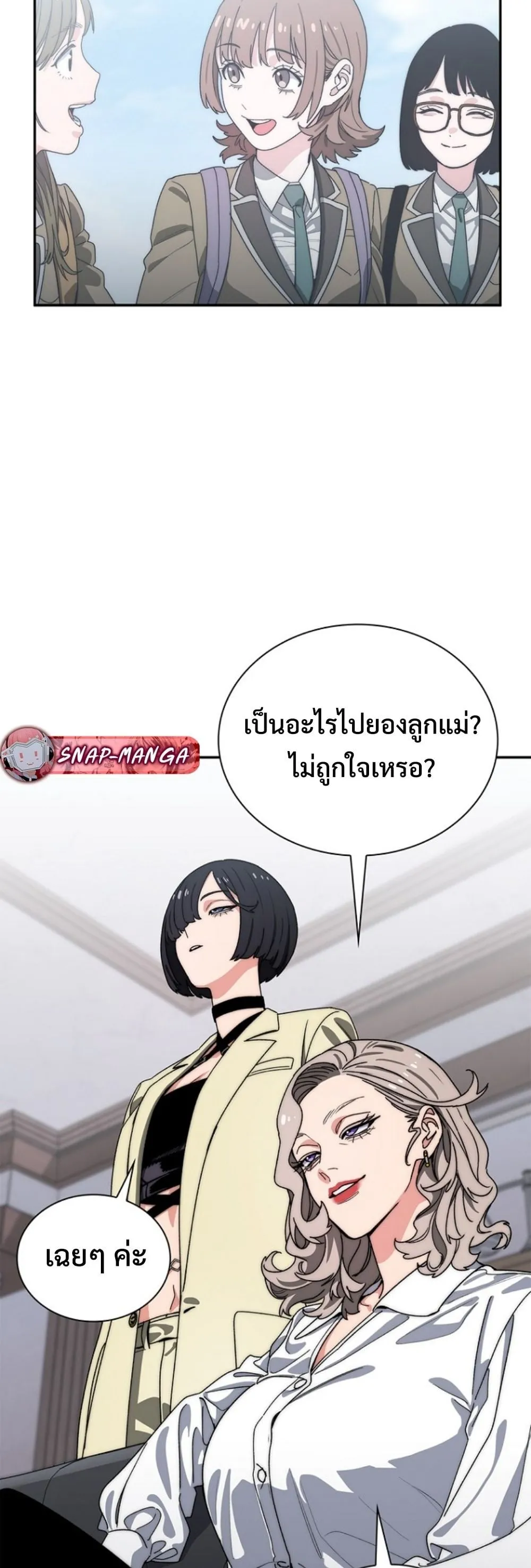 The 18-Year Old Demon King ตอนที่ 13 หน้า 5