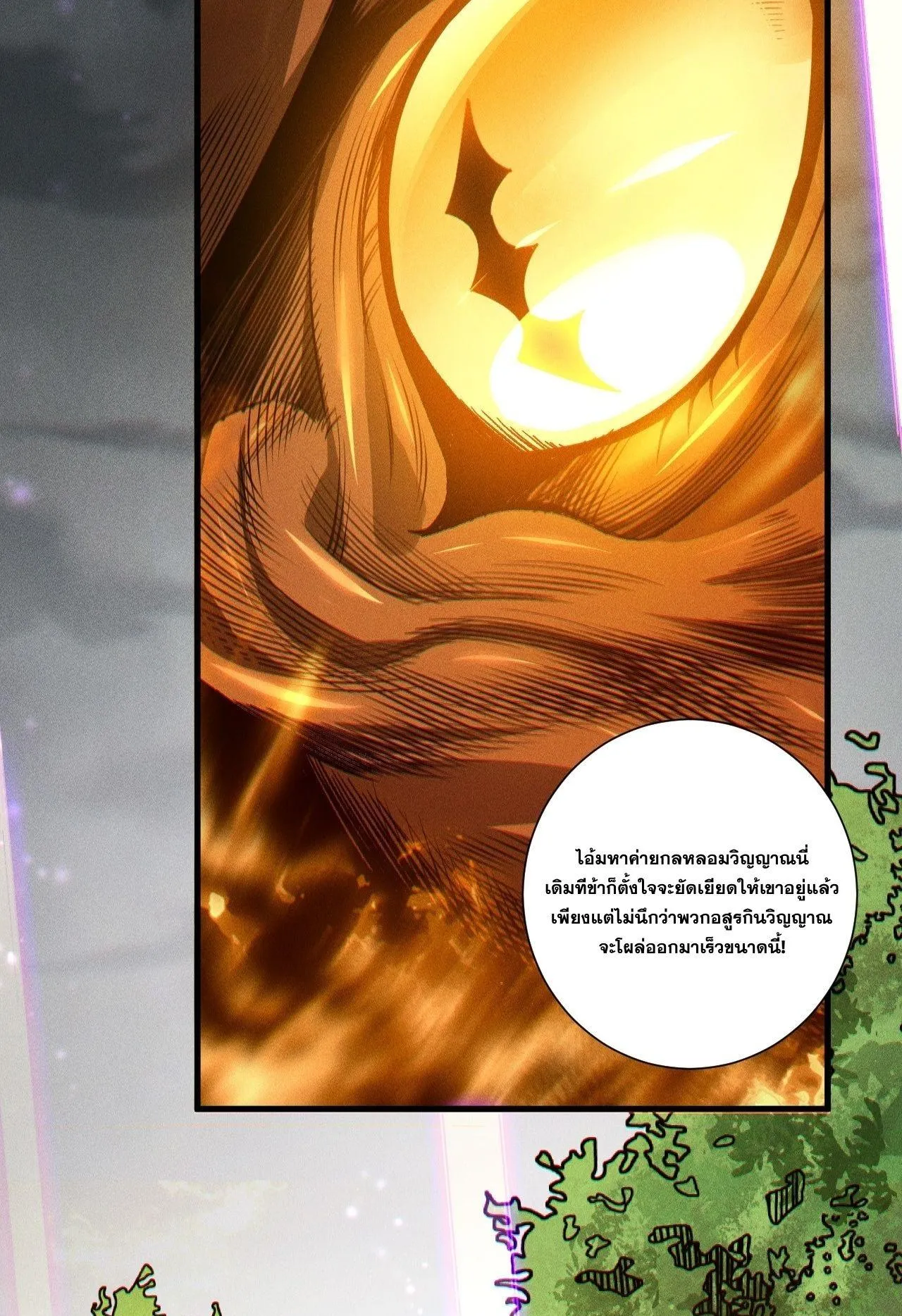 Disastrous Necromancer ตอนที่ 242 หน้า 34