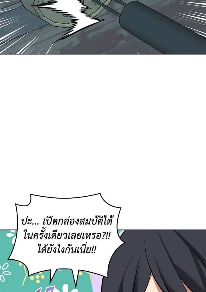 Overgeared ตอนที่ 264 หน้า 147