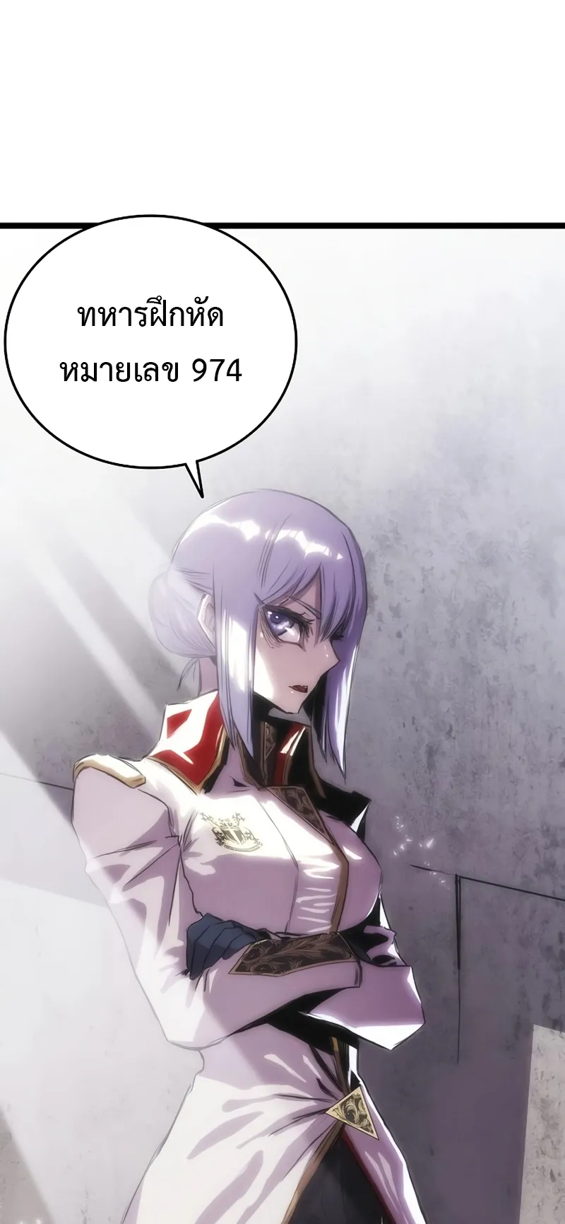Bloodhound Is Regression Instinct ตอนที่ 2 หน้า 47