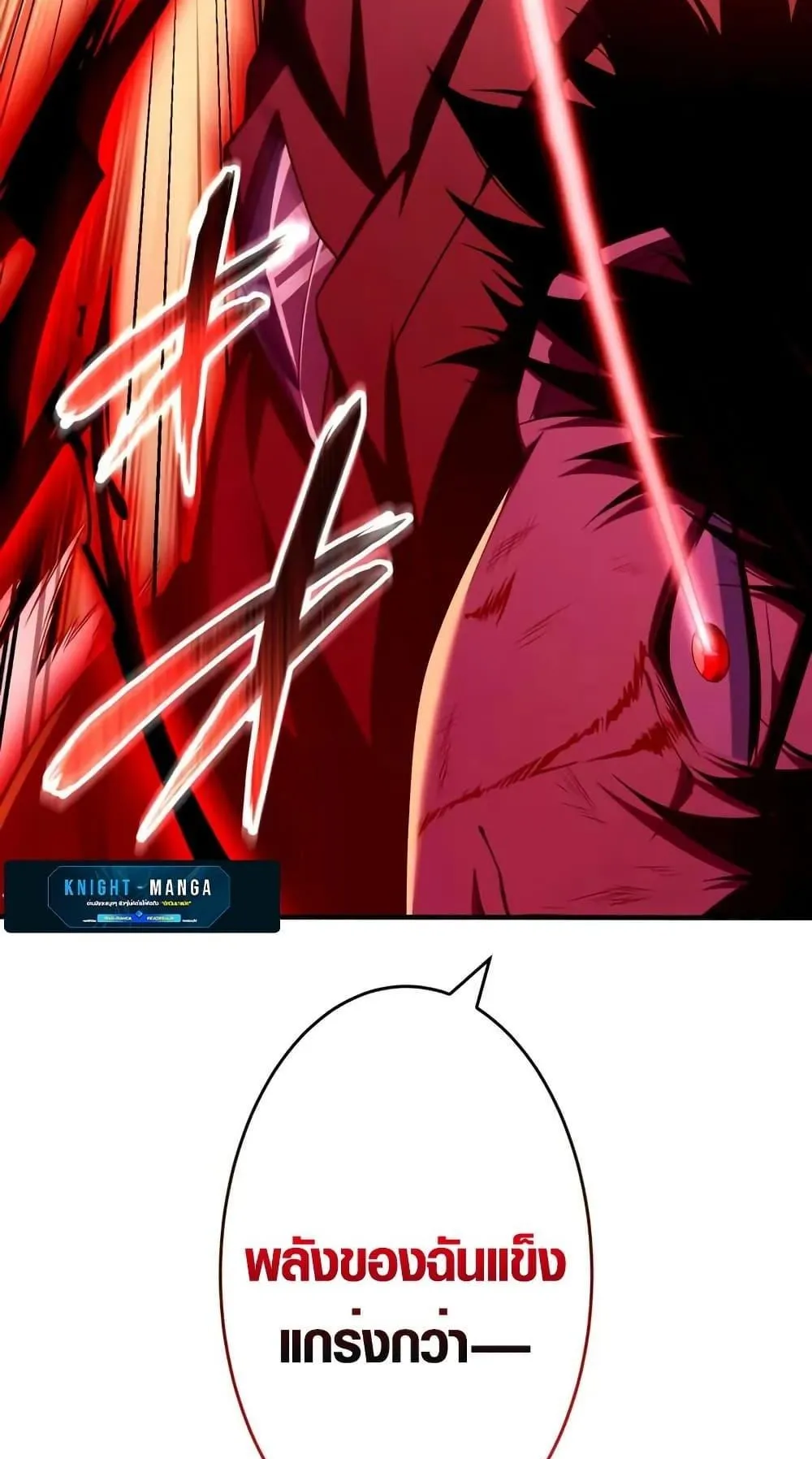 The Dark Swordsman Returns ตอนที่ 1 หน้า 129