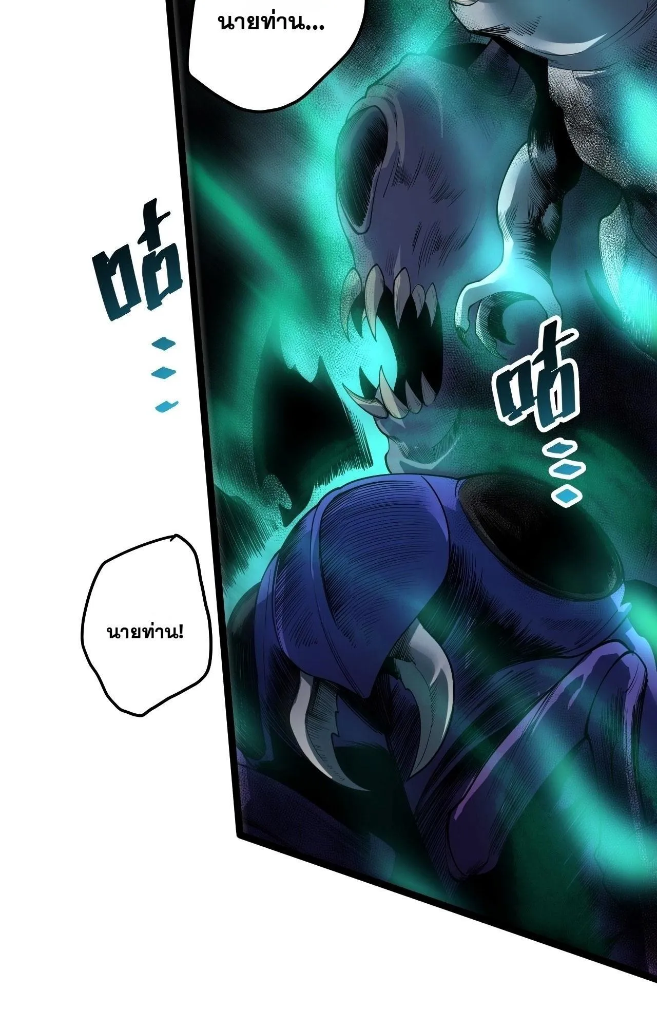 Disastrous Necromancer ตอนที่ 308 หน้า 18