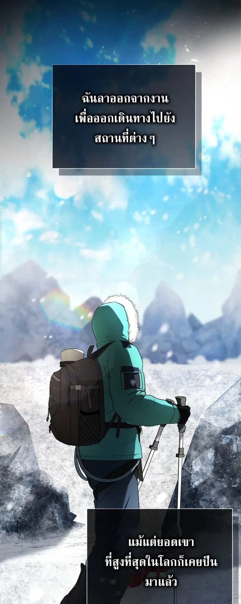Barbarian’s Adventure in a Fantasy World ตอนที่ 1 หน้า 38