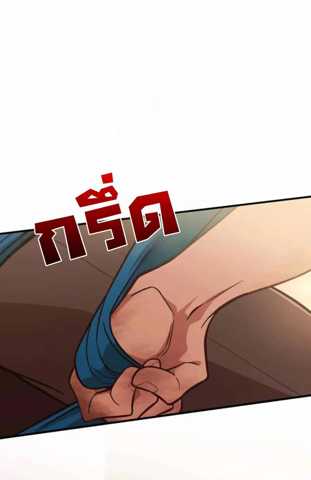 The Genius Wants to be Ordinary! ตอนที่ 25 หน้า 98