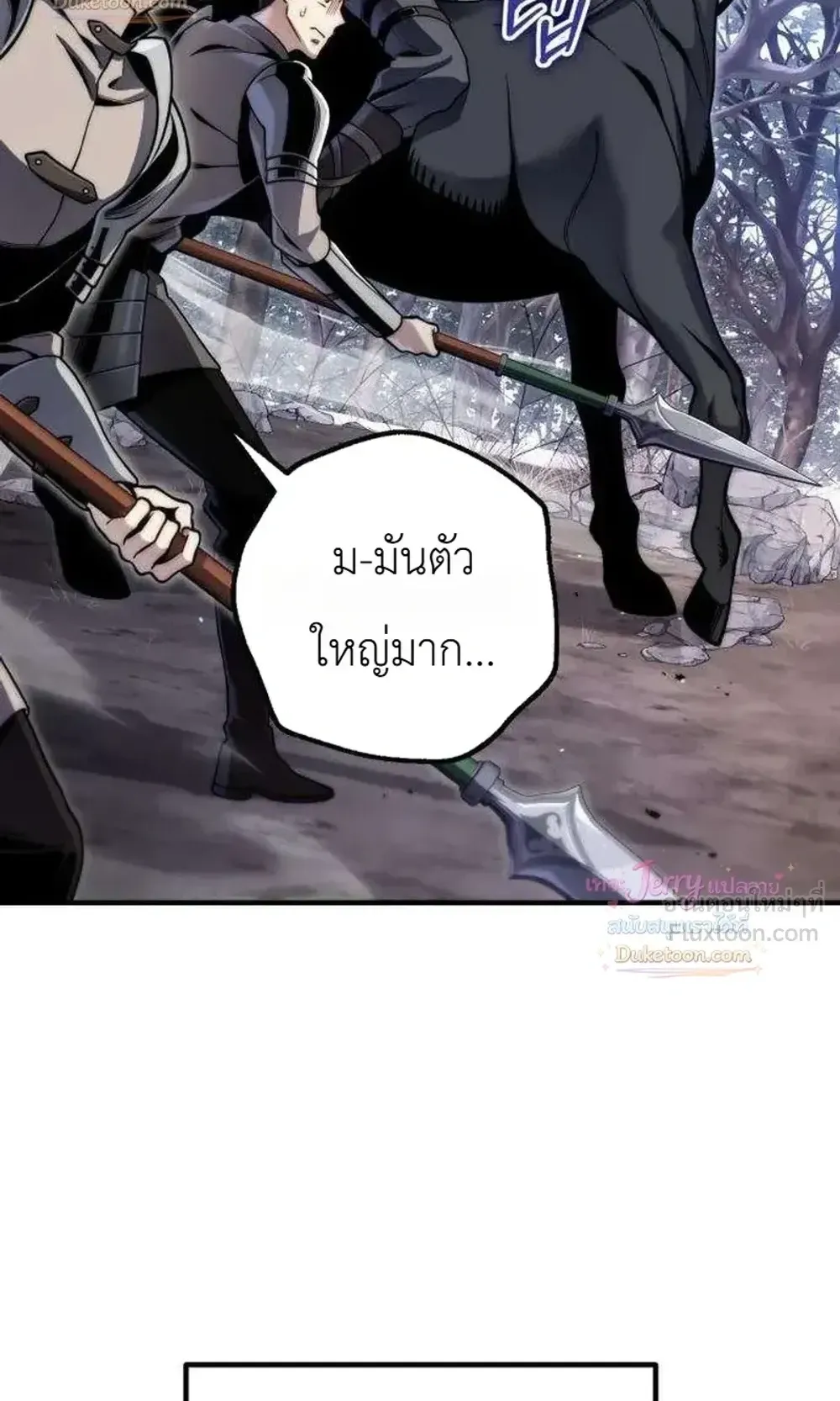 The Frontier Counts 10th-Class Outcast ตอนที่ 19 หน้า 16