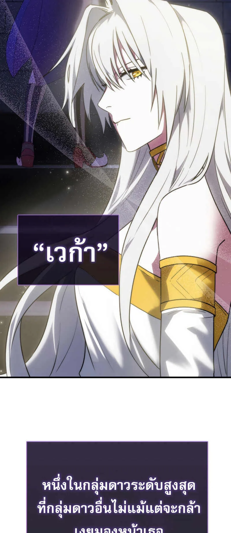 I Am Not a Regressor ตอนที่ 3 หน้า 59