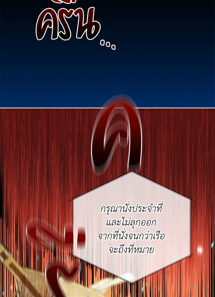 Necromancer Academy’s Genius Summoner Chapter 6 หน้า 36