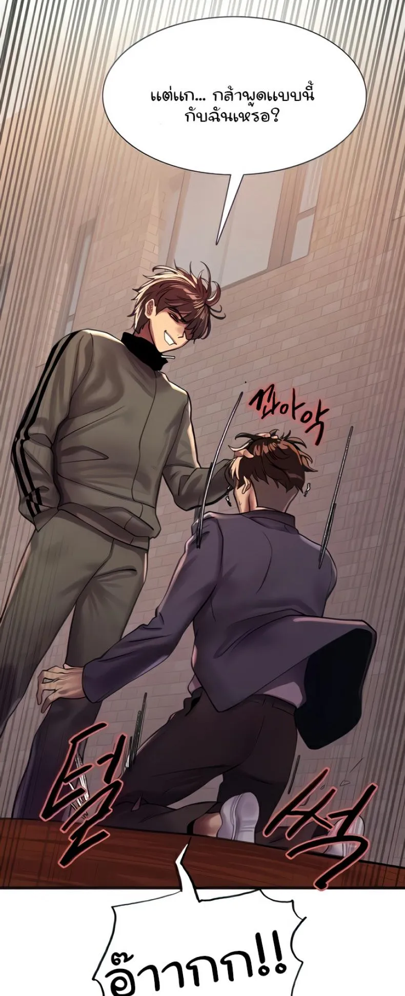 Sex-Stop Watch ตอนที่ 26 หน้า 19