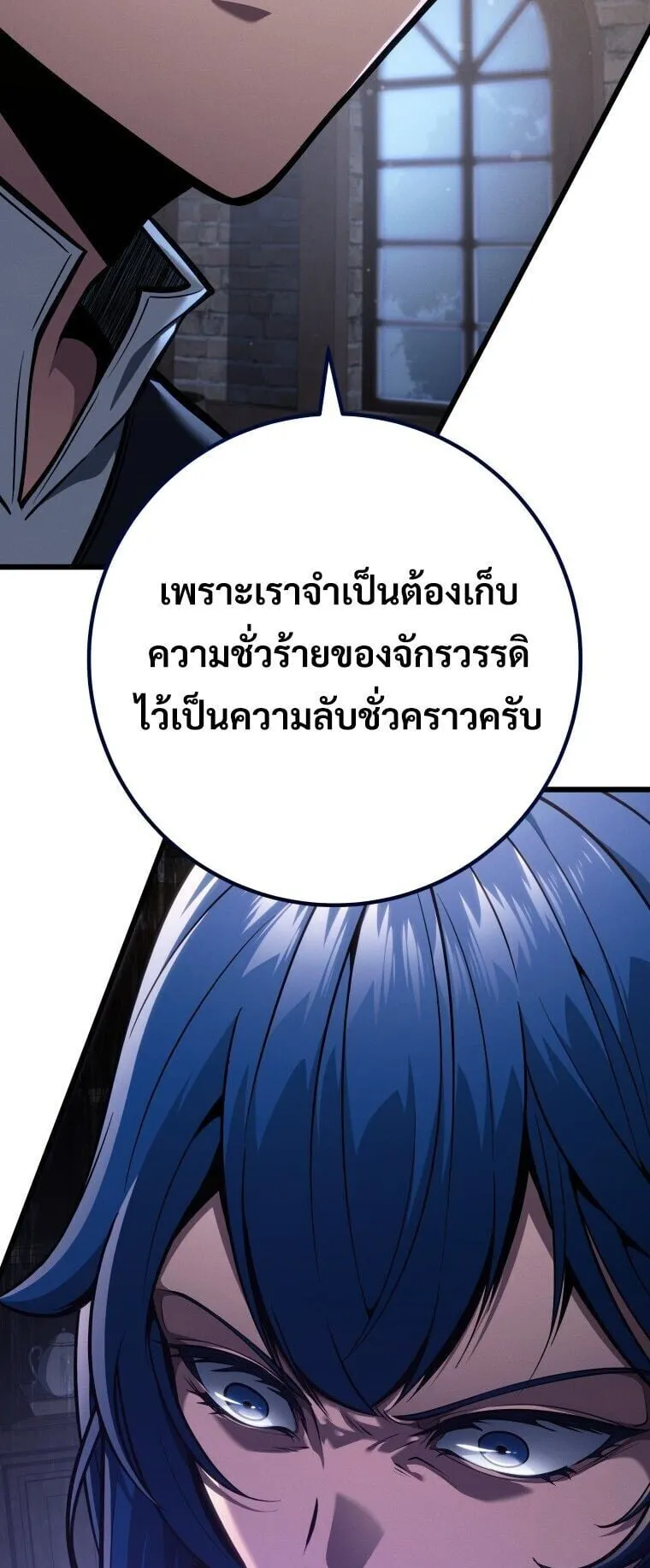 A Dragonslayer’s Peerless Regression ตอนที่ 65 หน้า 41