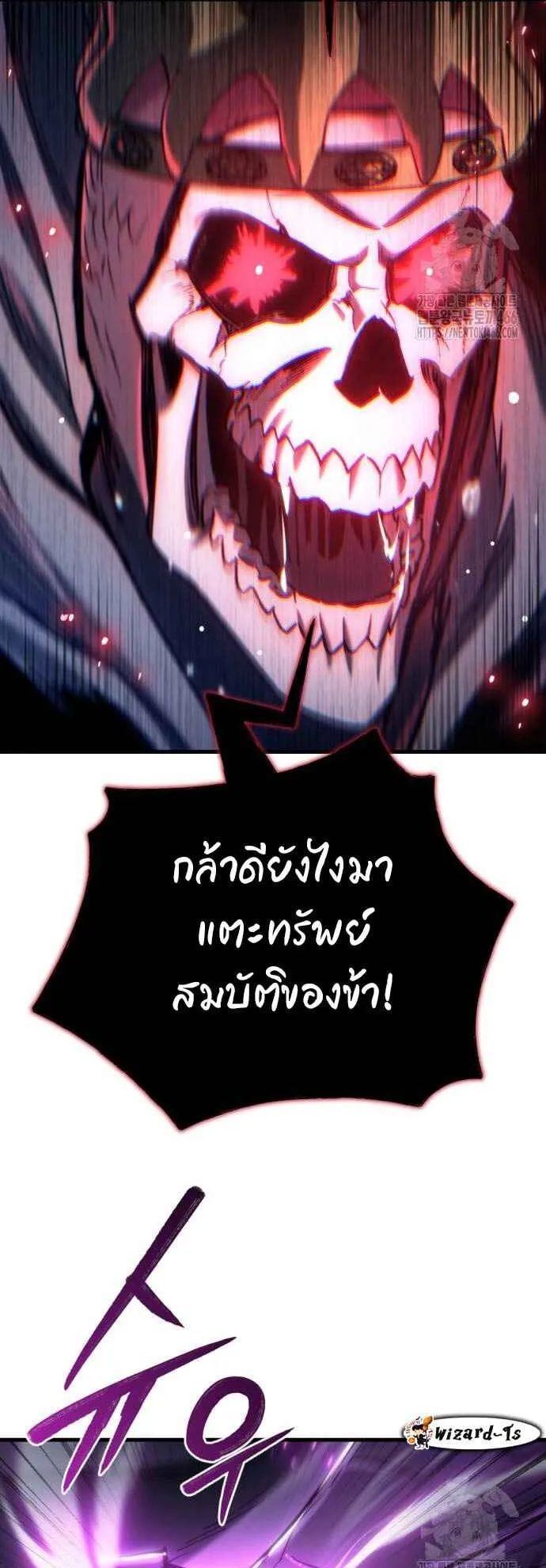 Hiding the logistics center in Apocalypse ตอนที่ 21 หน้า 78