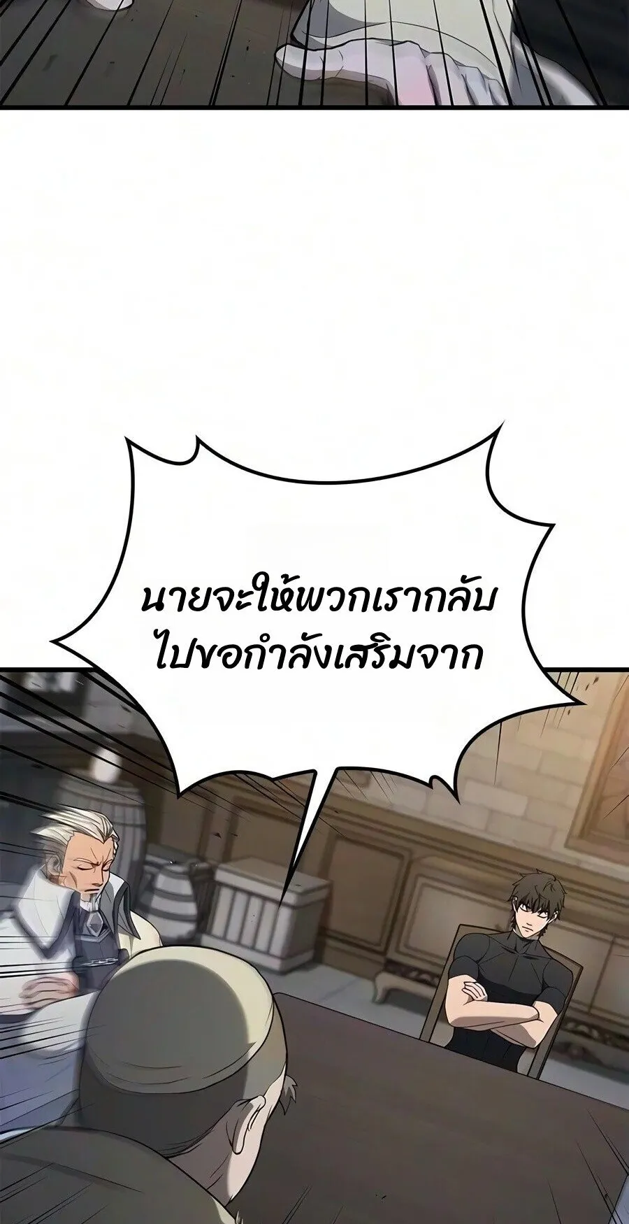 Demonic Beast Hunter Survival Guide ตอนที่ 35 หน้า 4