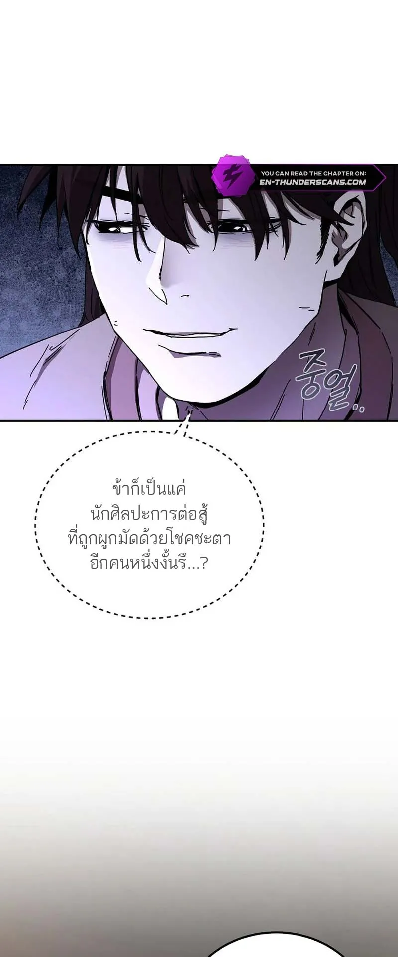 The Luoyang Branch of the Heavenly Demon Cult ตอนที่ 2 หน้า 107