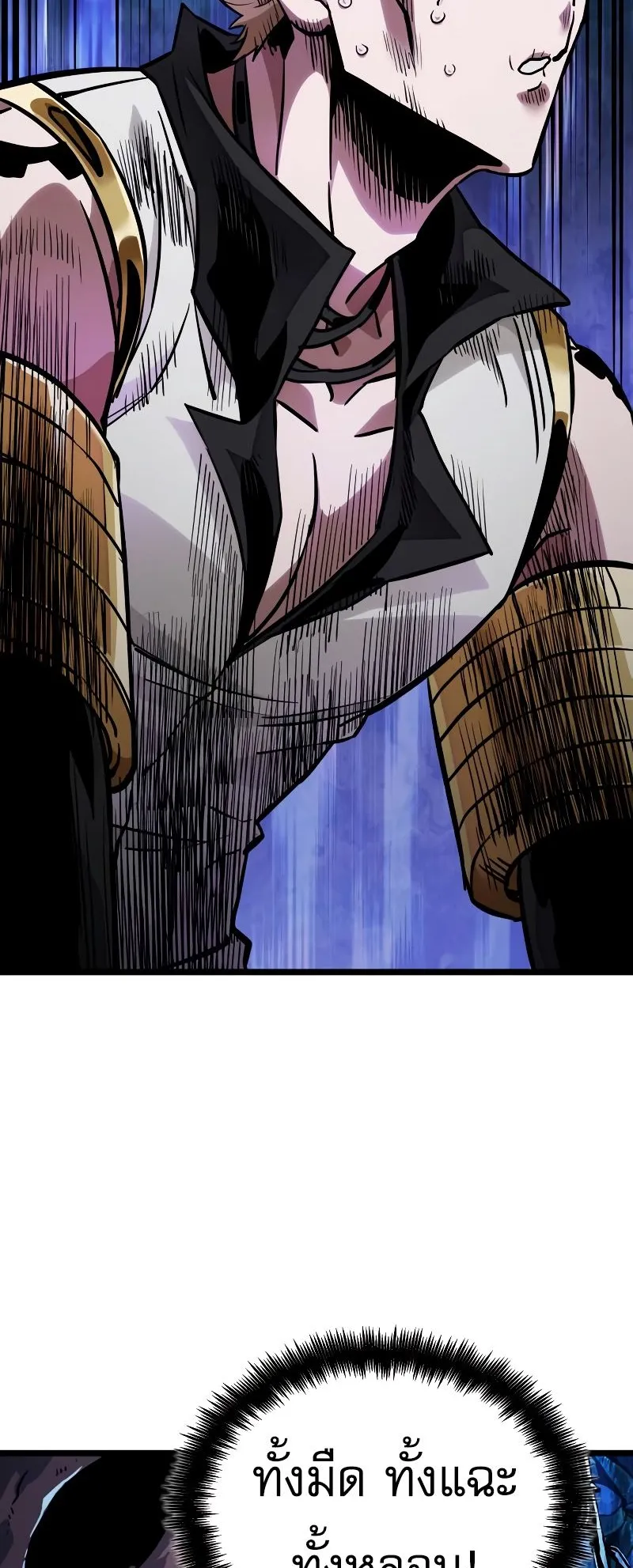 Light of Arad: Forerunner ตอนที่ 2 หน้า 58
