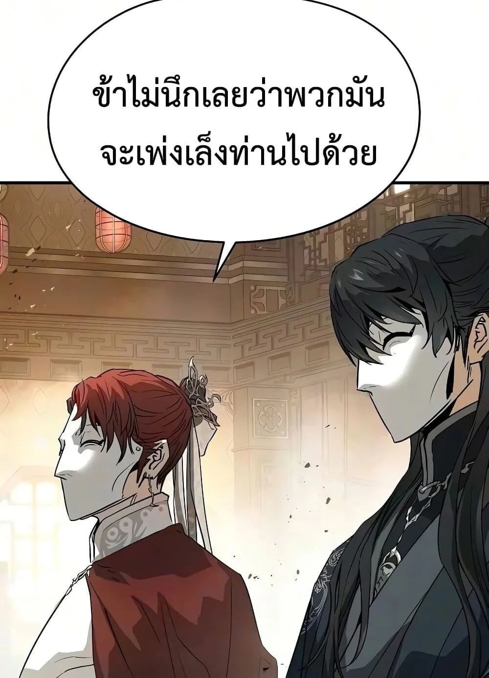 Absolute Regression ตอนที่ 116 หน้า 45