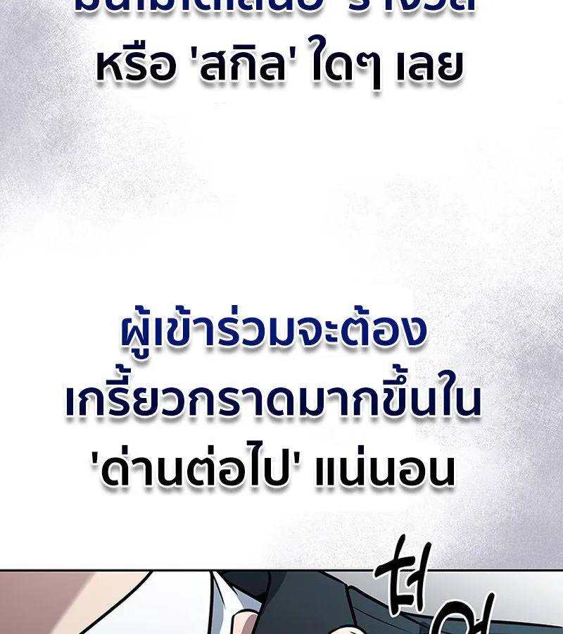 How to Survive Restructuring ตอนที่ 4 หน้า 153