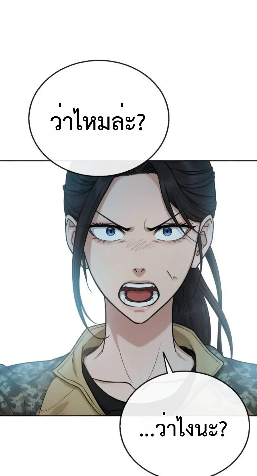 Zombie Papa ตอนที่ 4 หน้า 43