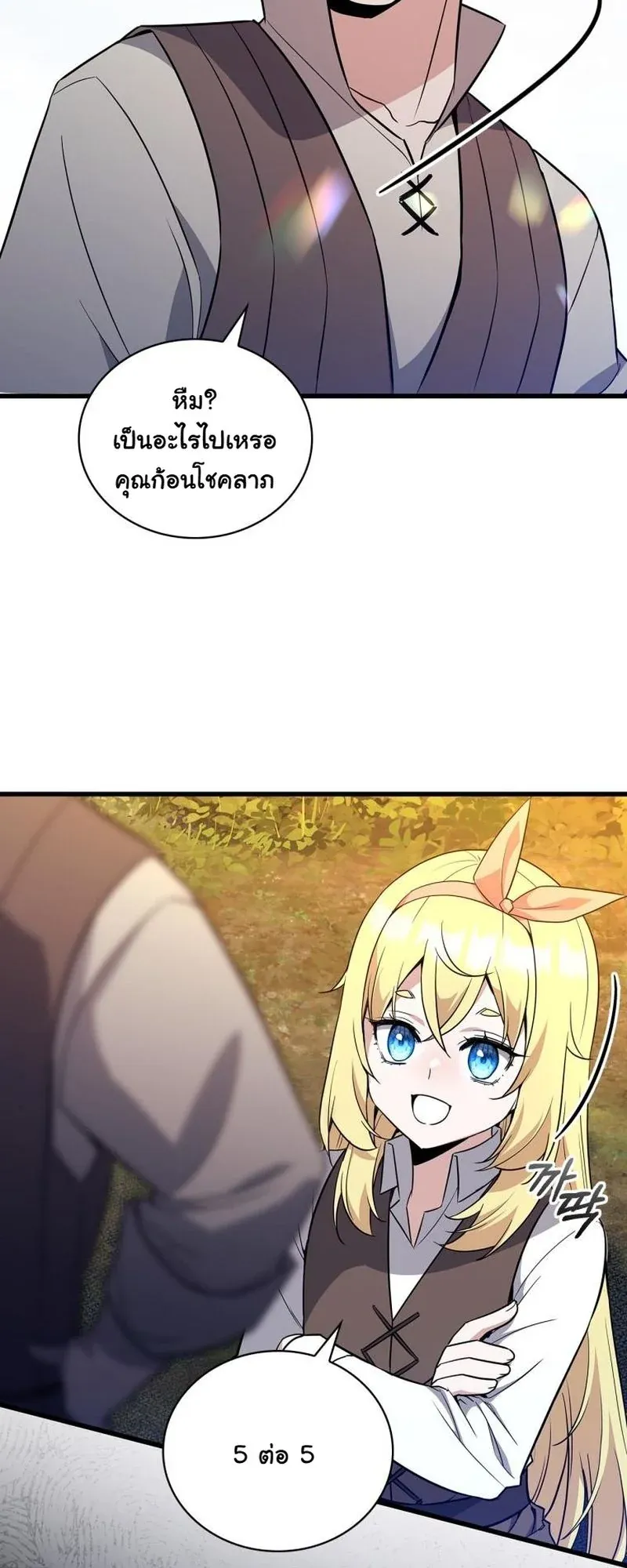 I Became the Academy Villain’s Daughter ตอนที่ 7 หน้า 35