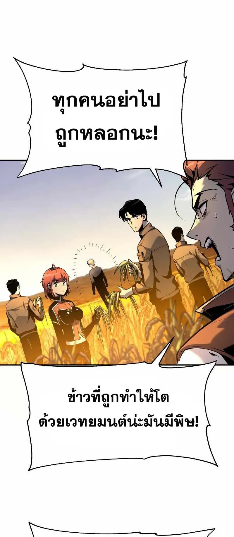 The Knight King Who Returned With a God ตอนที่ 4 หน้า 34
